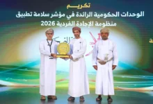 وزارة