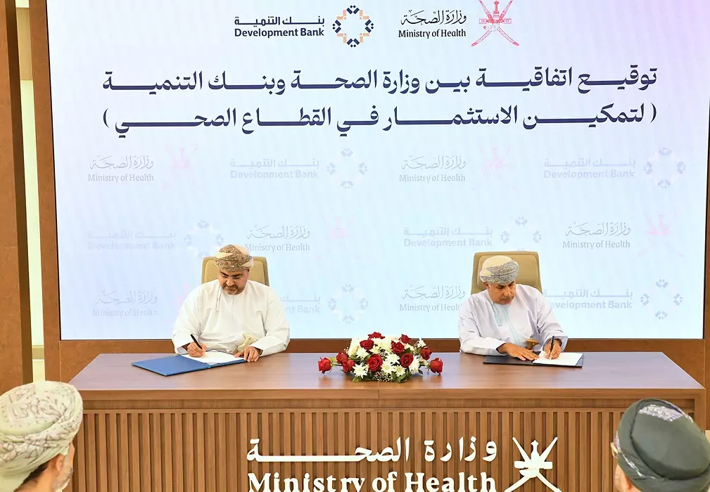 الصحة