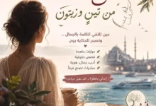 زيتون