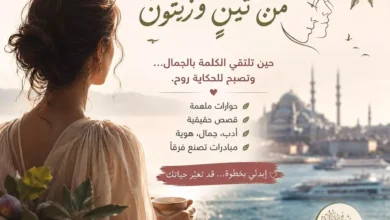 زيتون