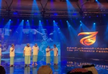 المهرجان