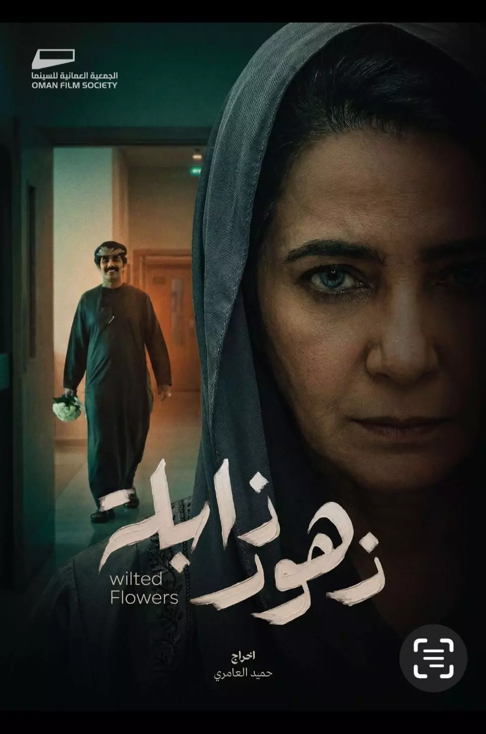 الفيلم