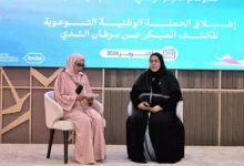 اطمئني