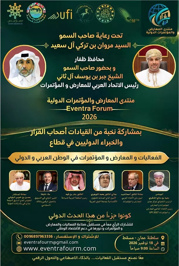 مسقط