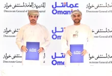عمانتل