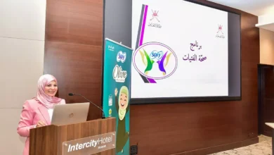 الصحة